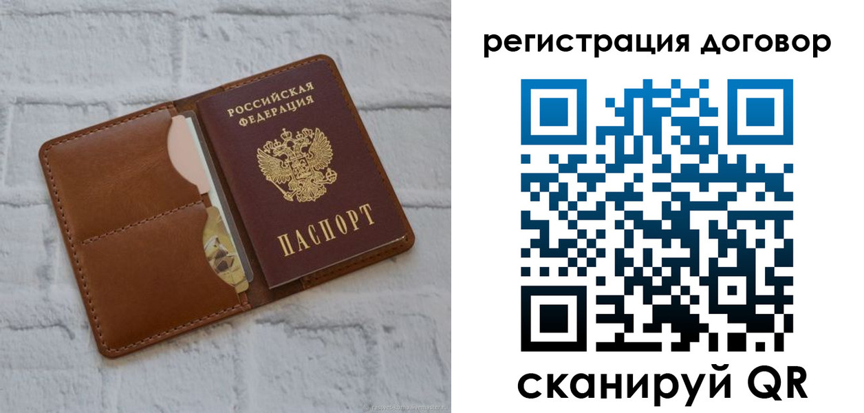 прописка для школы в Зеленогорске