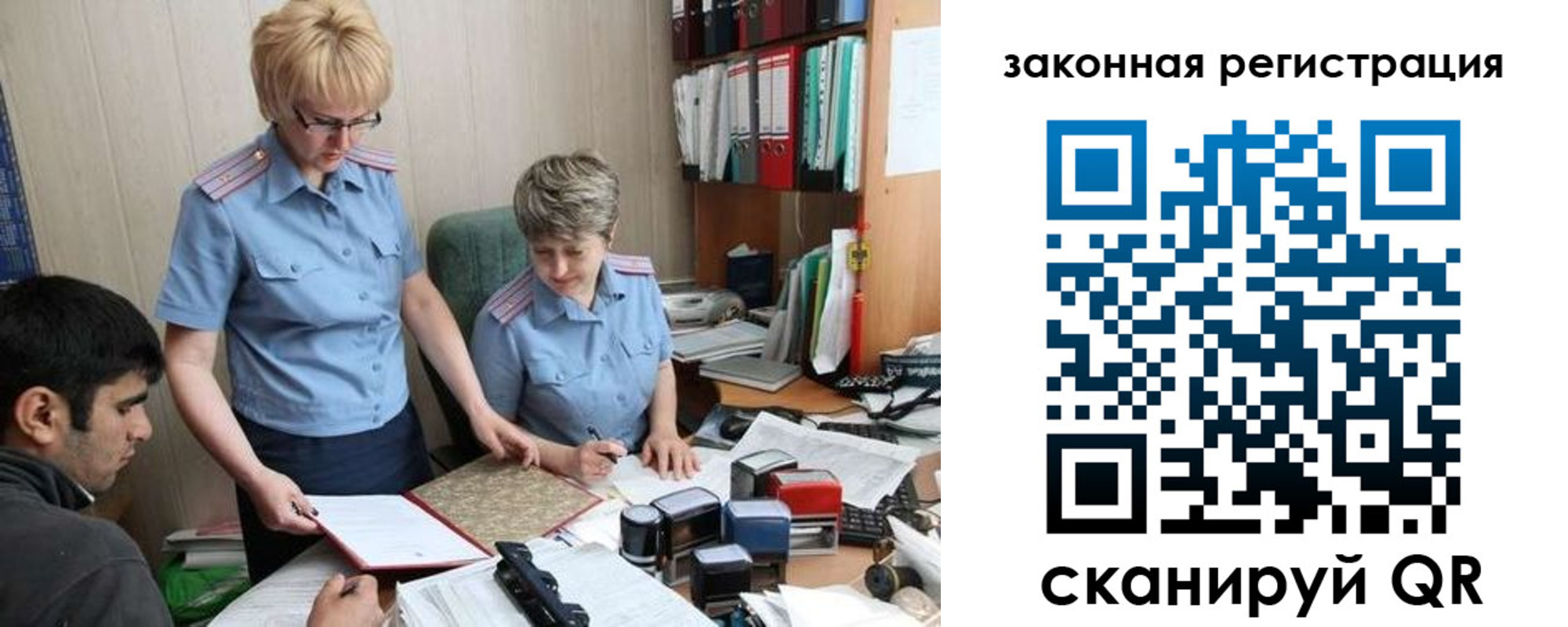 регистрация в Зеленогорске