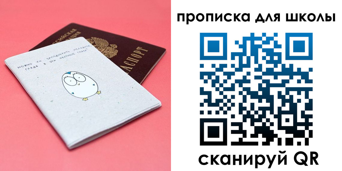 временная регистрация купить в Зеленогорске