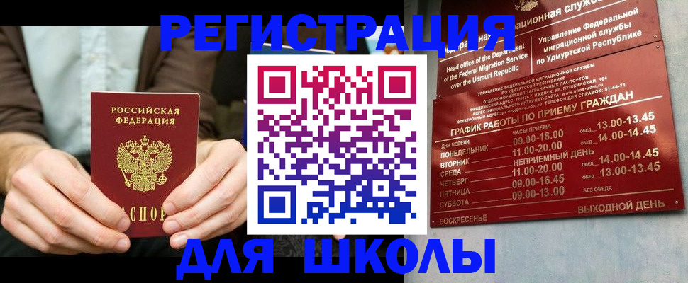 прописка 2025 в Зеленогорске