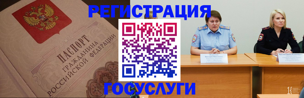 временная регистрация гарантия в Зеленогорске
