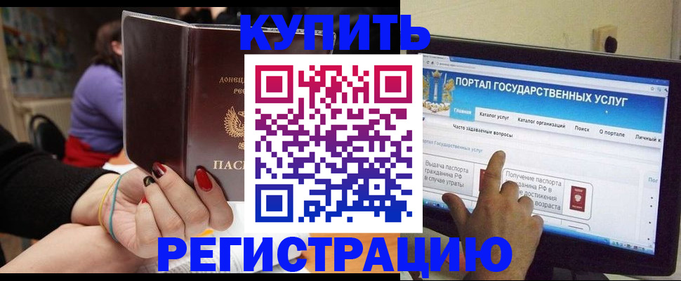 прописка для кредита в Зеленогорске