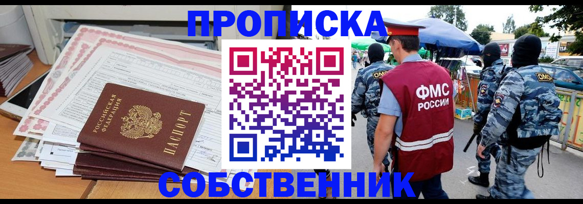 пропишу в квартире в Зеленогорске