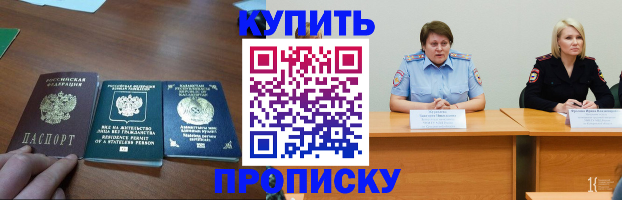 временная регистрация законно в Зеленогорске