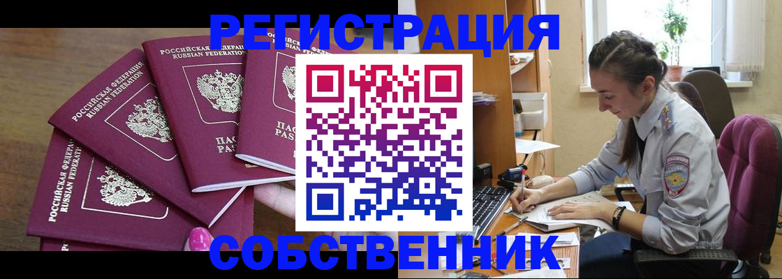 временная регистрация поиск в Зеленогорске